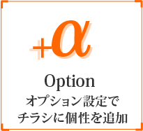 お急ぎスピードパック