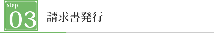 制作スタート！